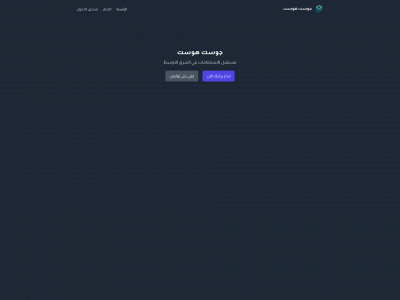 ghostt.host snapshot