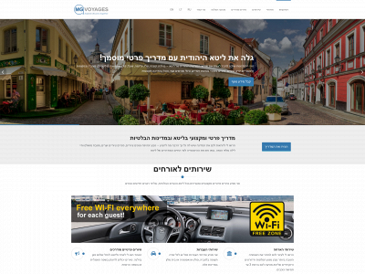 mgvoyages.co.il snapshot