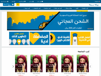 warqa7.com snapshot