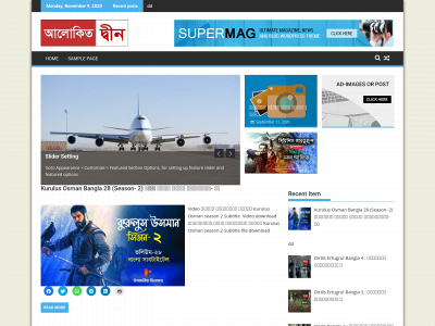 alokitodeein.com snapshot