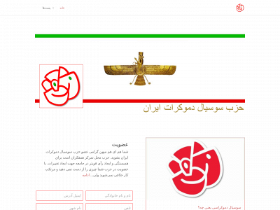 hezbesocialdemokrateiran.com snapshot