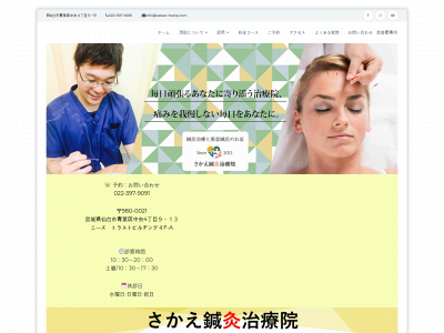 sakae-hariq.com snapshot