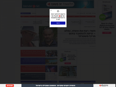 www.ynet.co.il snapshot