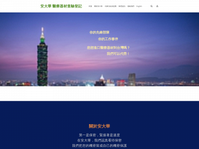 chi.wondervilletaiwan.com snapshot