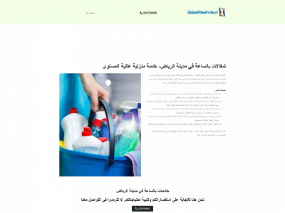 al-maha.no snapshot