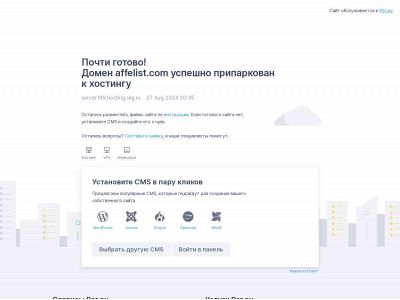 affelist.com snapshot