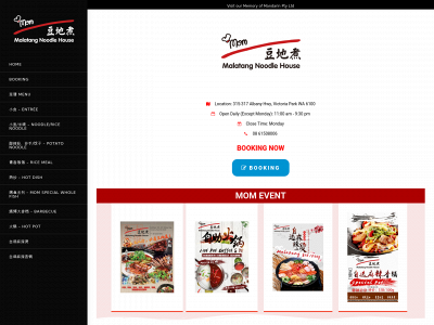malatangnoodlehouse.com snapshot
