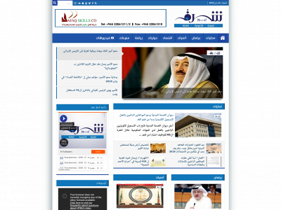 sharqkw.news snapshot