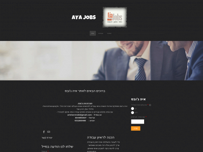 aya-jobs.weebly.com snapshot