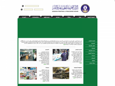 apph.com.sa snapshot