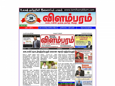 vlambaram.com snapshot