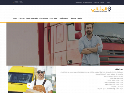 elmathale.org snapshot