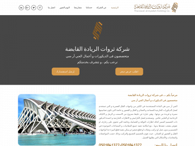 tharawat-ksa.com snapshot