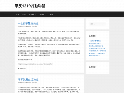 rectify1219.org snapshot
