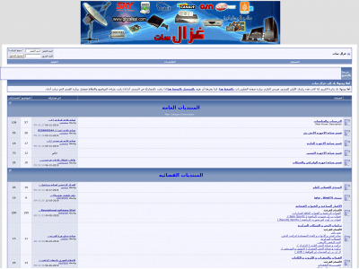 ghazalsat.com snapshot
