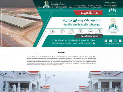 amarthadhramout.com snapshot