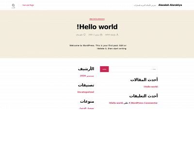 alasalah.sa snapshot