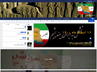 beiranbiandishim.org snapshot