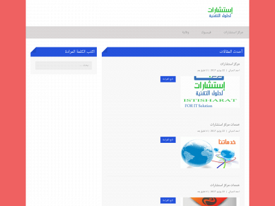 istisharatcenter.com snapshot