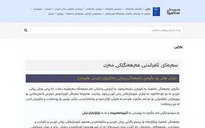 ferheng.info snapshot