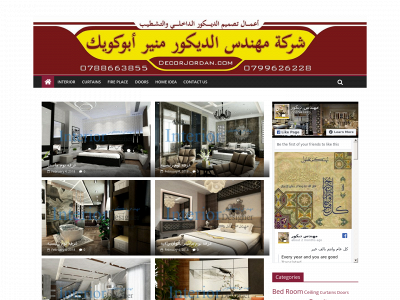 decorjordan.com snapshot