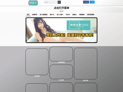 yakemovie.com snapshot