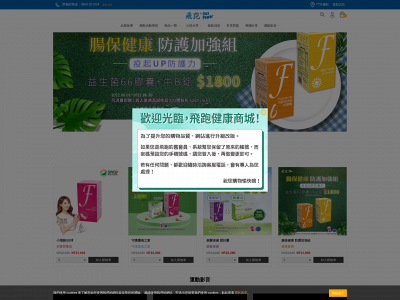 flexpower.com.tw snapshot