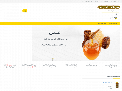 sooqnajaf.com snapshot