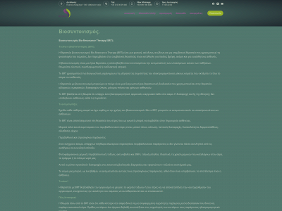 biomedislife.gr snapshot