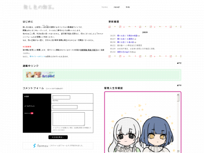 nashiiro.weebly.com snapshot