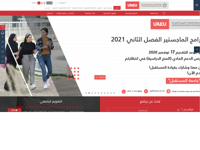 uaeu.ac.ae snapshot