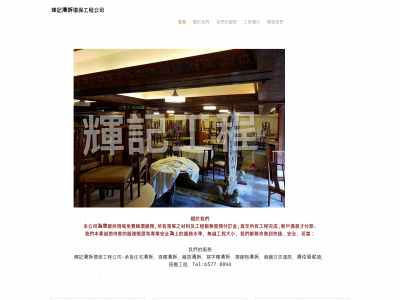fai-kee.weebly.com snapshot