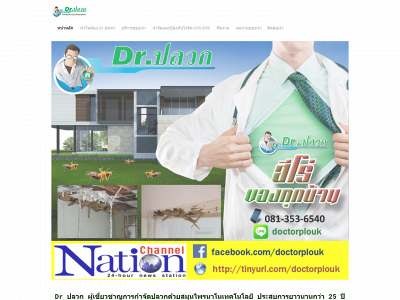 doctorplouk.weebly.com snapshot
