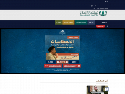 al-hekma.org snapshot