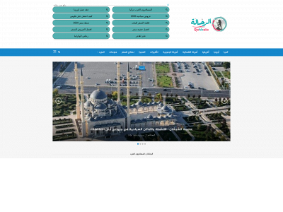 al-rahhala.com snapshot