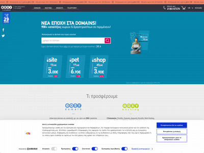 easy.gr snapshot