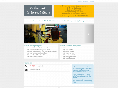 200liter-oil.com snapshot