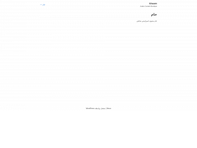 khaam.co snapshot