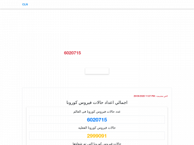coronalivenow.com snapshot
