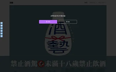 www.sakenjoy.com snapshot
