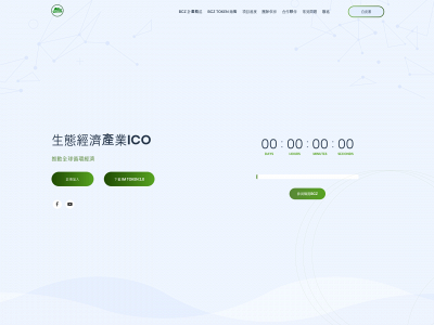 bcz-token.com snapshot