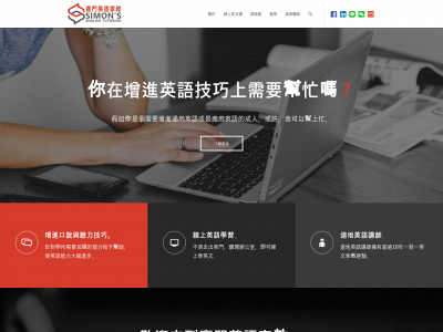 simonsenglish.com snapshot