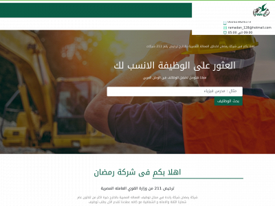 ramadanco.com.eg snapshot