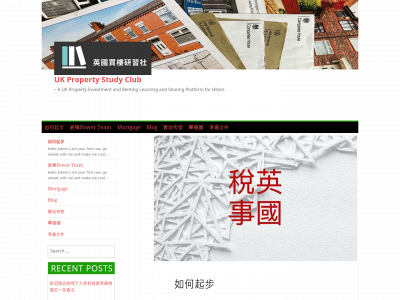 ukpropertystudyclub.com snapshot