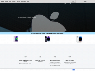 apple-store.org snapshot