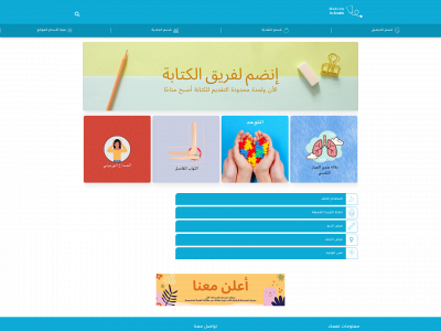 medicineinarabic.com snapshot