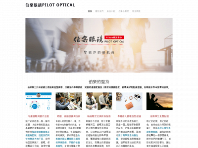 pilotoptical.weebly.com snapshot