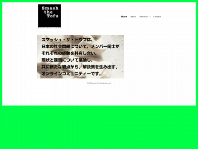 smashthetofu.com snapshot