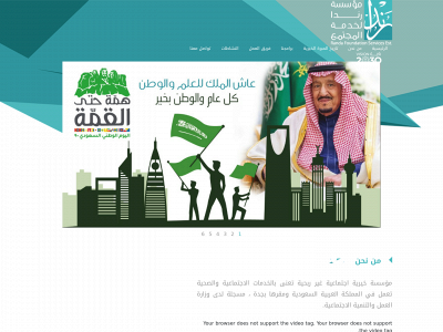randafoundation.com snapshot