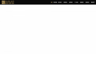 eliteaus.com snapshot